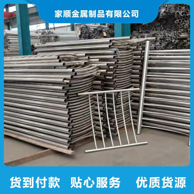 直销<家顺>不锈钢复合管护栏、不锈钢复合管护栏生产厂家-型号齐全