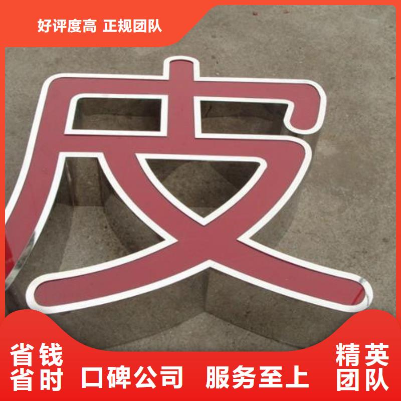 发光字-高分子液态发光字实力公司