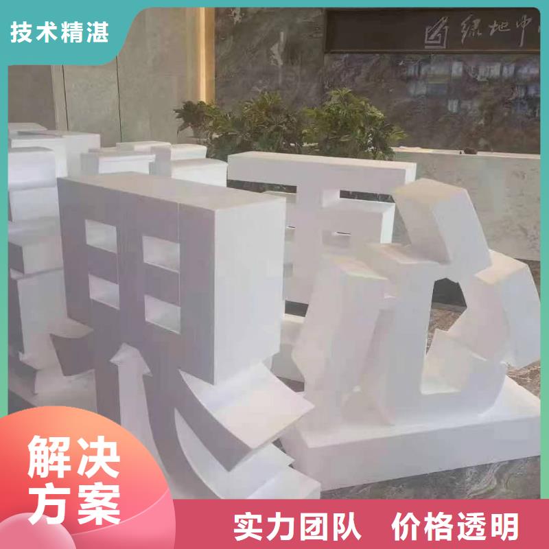 发光字展会布置搭建公司先进的技术