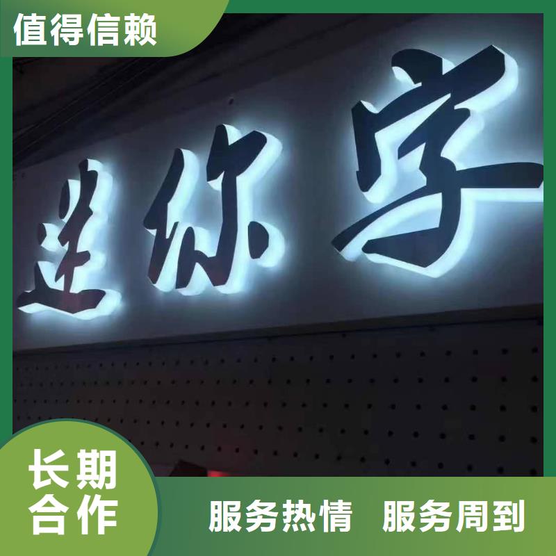 发光字门店招牌制作价格美丽