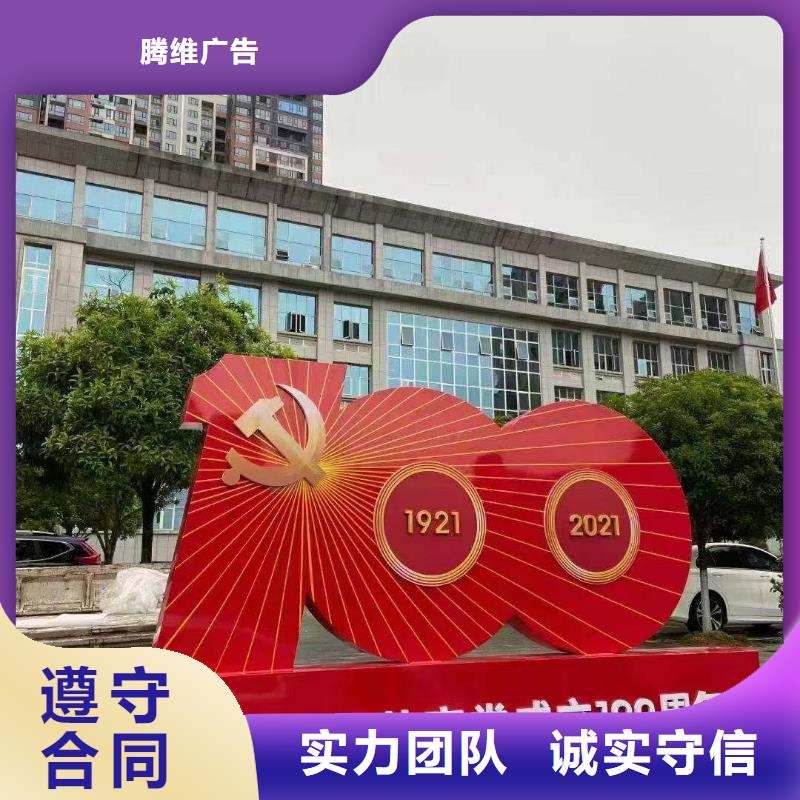 广告安装公司背景板正规团队