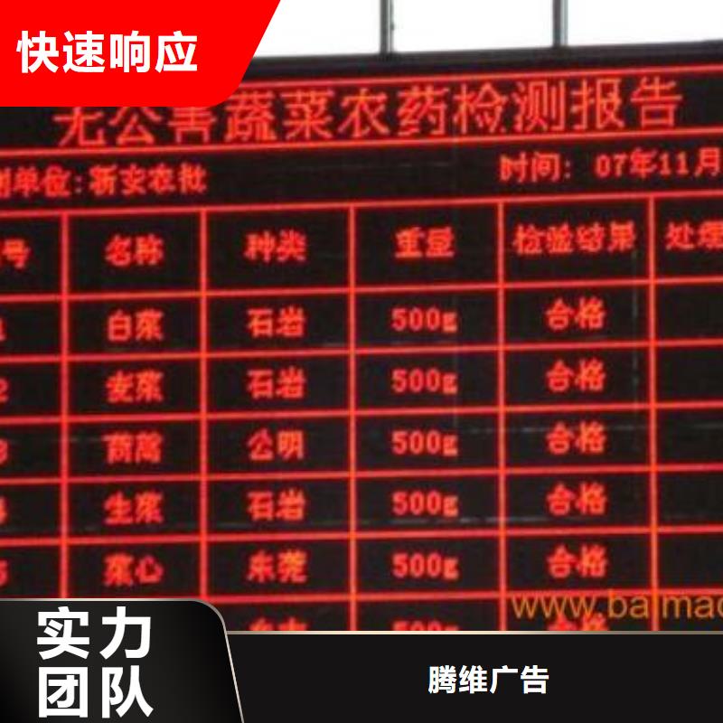 【LED高分子液态发光字2025专业的团队】