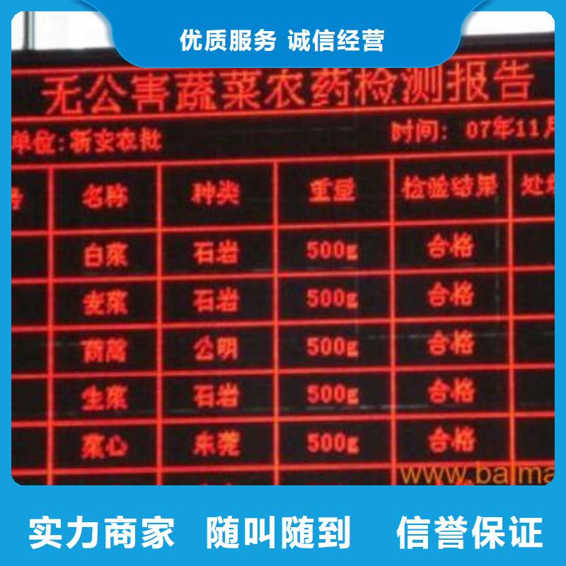 【LED】_高分子液态发光字品质服务