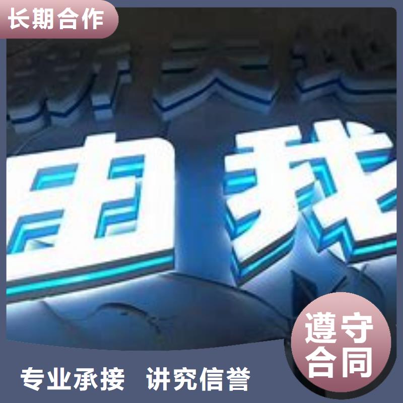 广告公司门店招牌制作专业品质