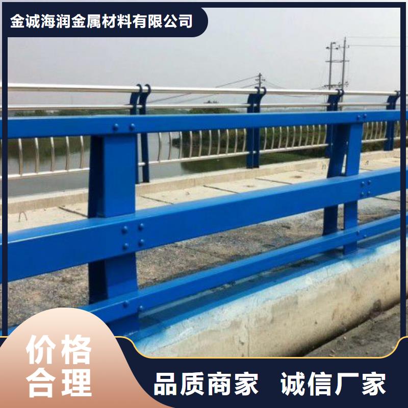 咨询【金诚海润】防撞护栏厂家价格防撞护栏