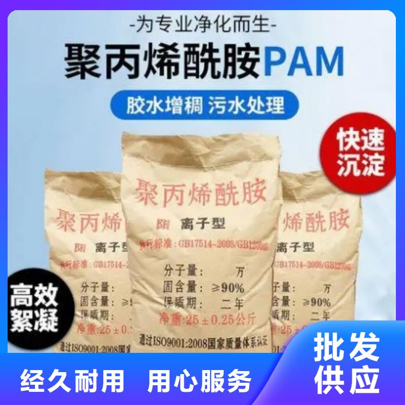 洗煤废水专用PAM经销点