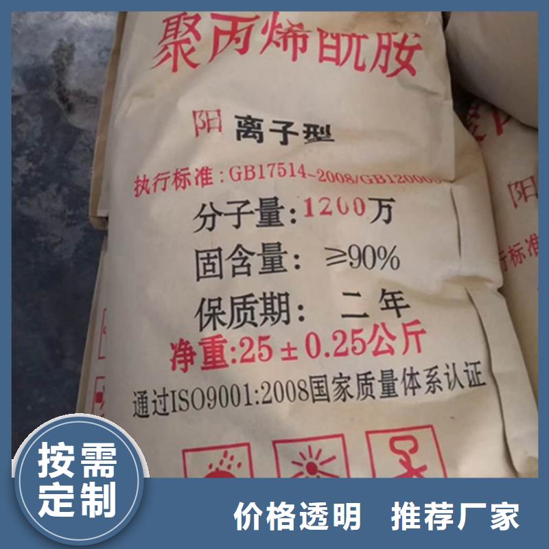 黑龙江【齐齐哈尔】选购焦化厂专用聚丙烯酰胺代理商