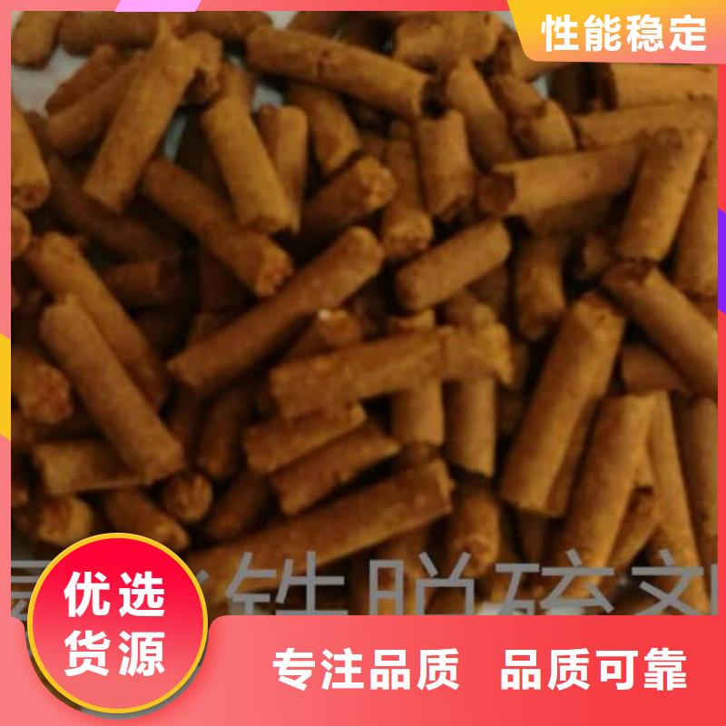 钢厂用氧化铁脱硫剂厂家