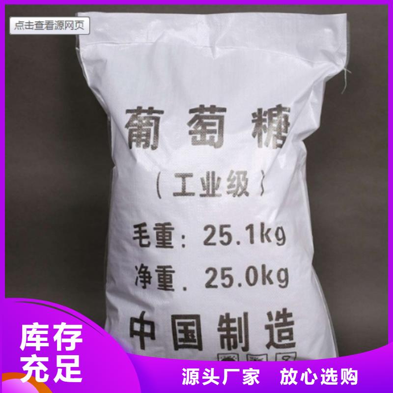 醋酸钠(碳源)定制