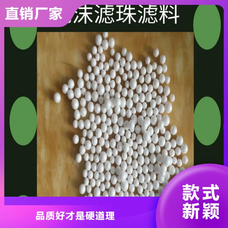 EPS泡沫滤珠批发供应