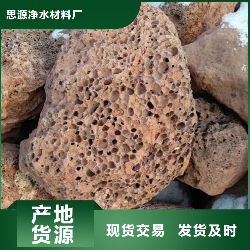 生物滤池专用火山岩滤料价格