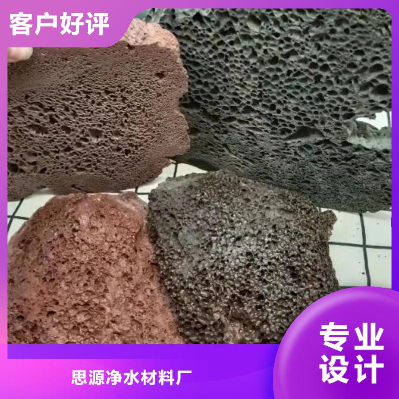 生物滤池专用火山岩滤料经销商