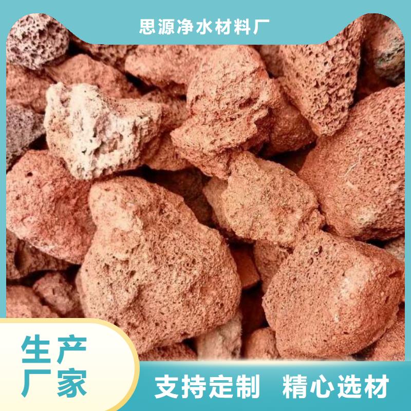《北京》定制湿地工程专用火山岩滤料经销商