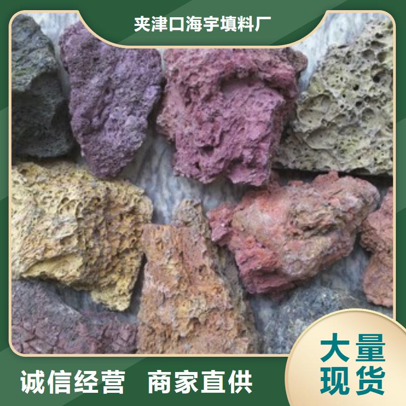 追求细节品质(海宇)火山岩-【石英砂滤料】厂家直销安全放心