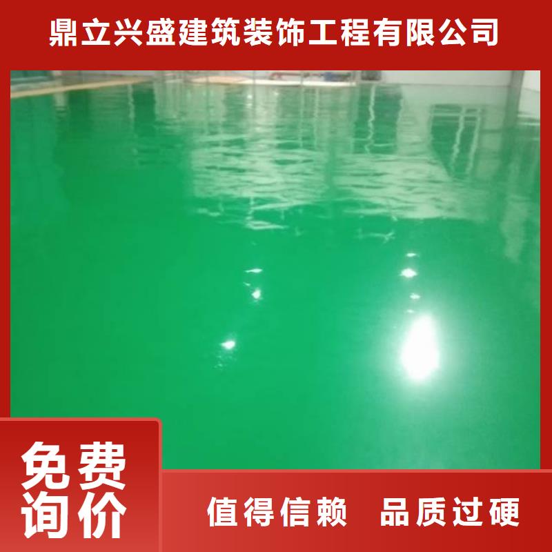 《北京》采购市六里屯厂家水性地坪漆
