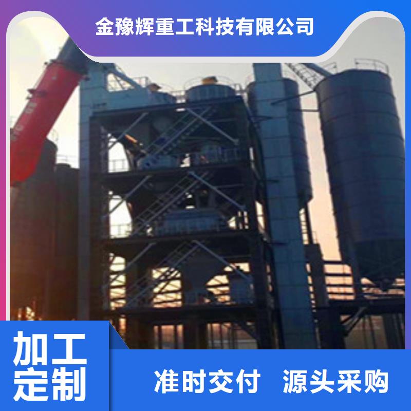 一手货源(金豫辉)每小时20吨干粉砂浆设备品牌厂家
