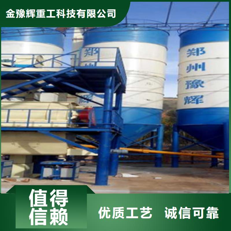 订购[金豫辉]干粉砂浆生产线出厂价格