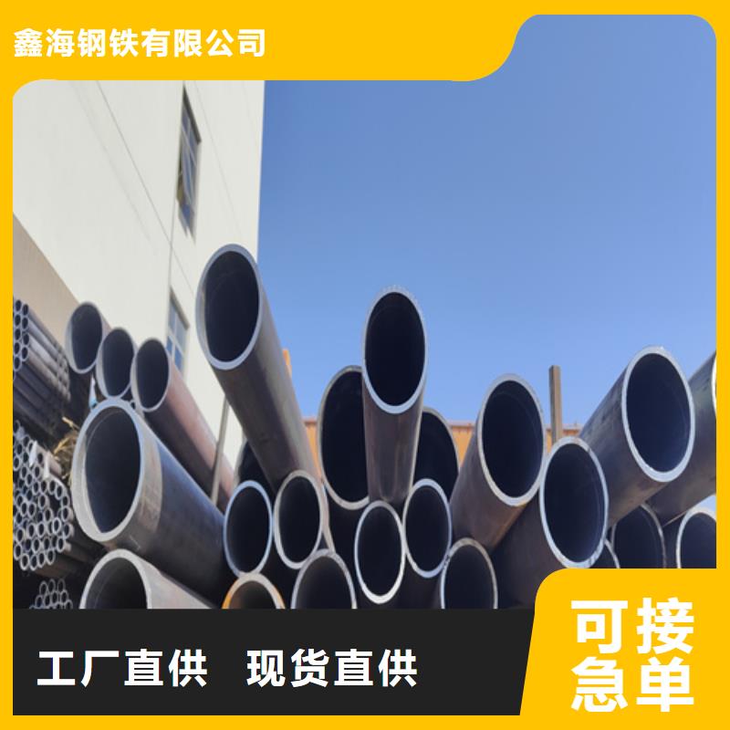 定制(鑫海)合金钢管,宝钢合金管厂一站式供应厂家