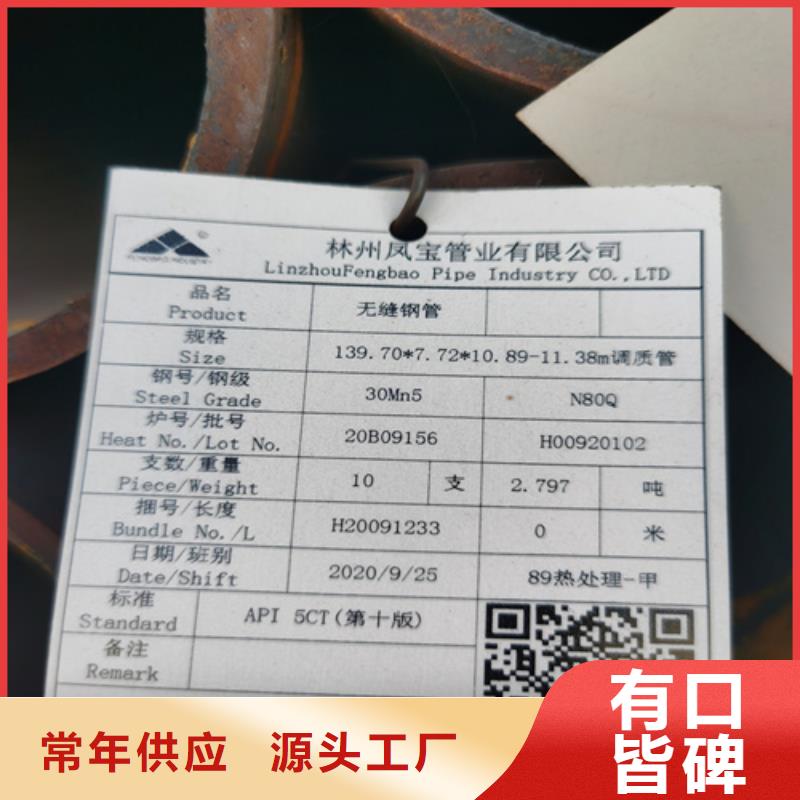 【合金管,Q355E无缝钢管品质优良】