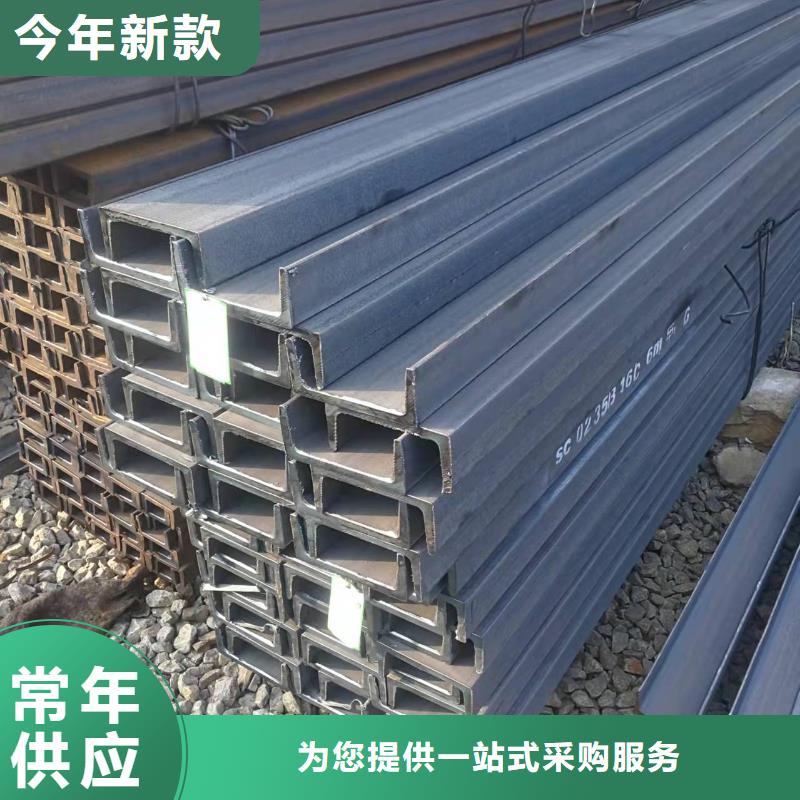 型钢 槽钢好产品有口碑