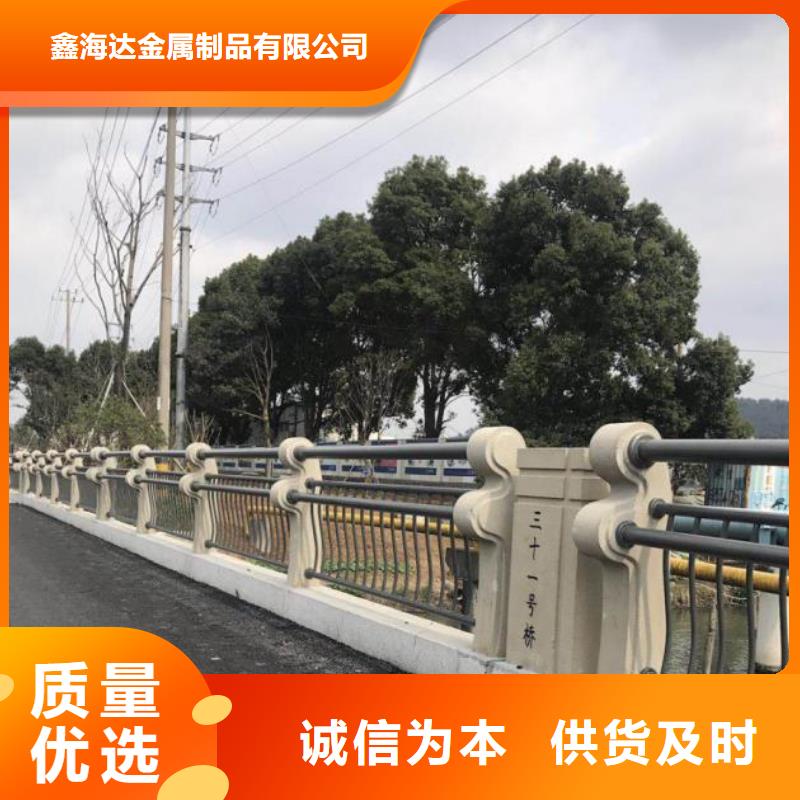 【不锈钢复合管护栏 桥梁护栏根据要求定制】-生产型<鑫海达>