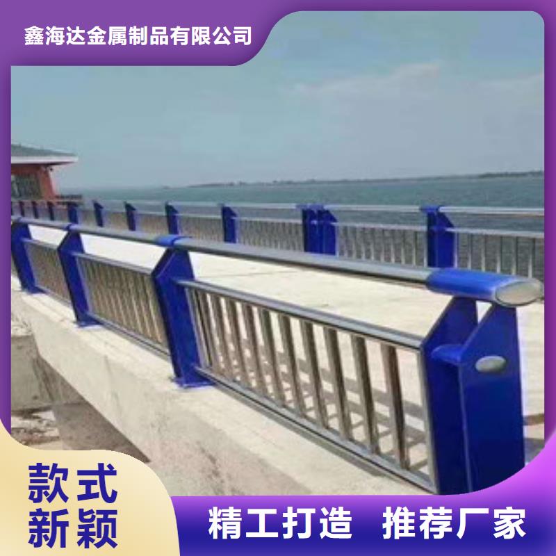 【不锈钢复合管护栏 桥梁护栏根据要求定制】-生产型<鑫海达>