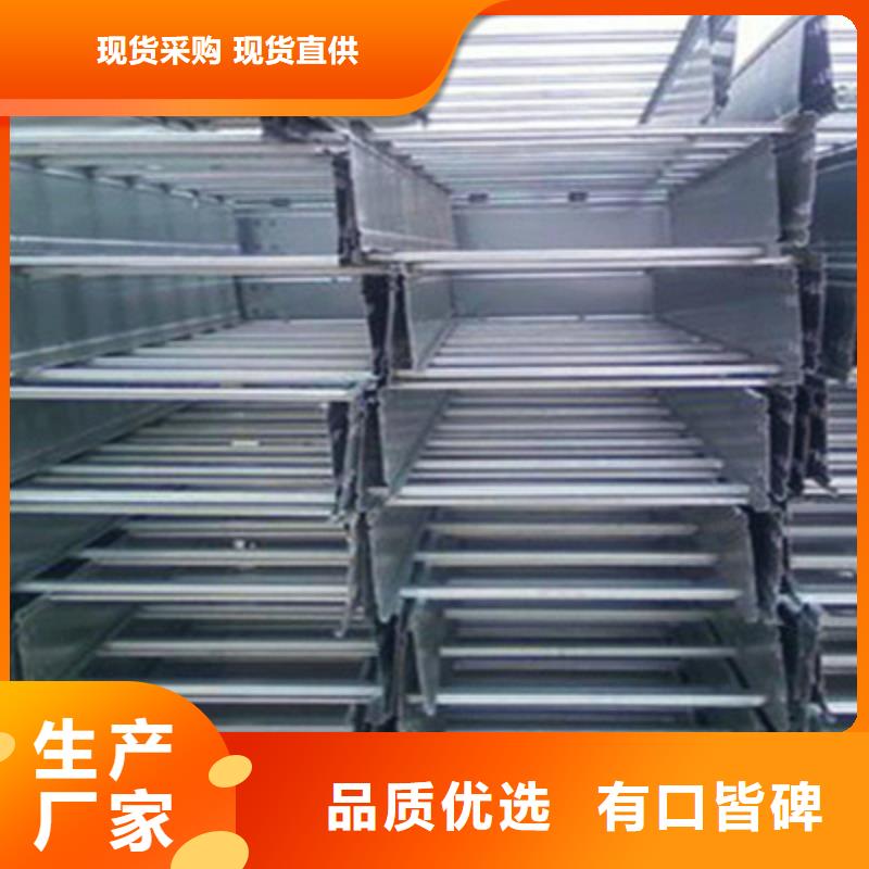 锌铝镁电缆桥架800*150厂家规格全