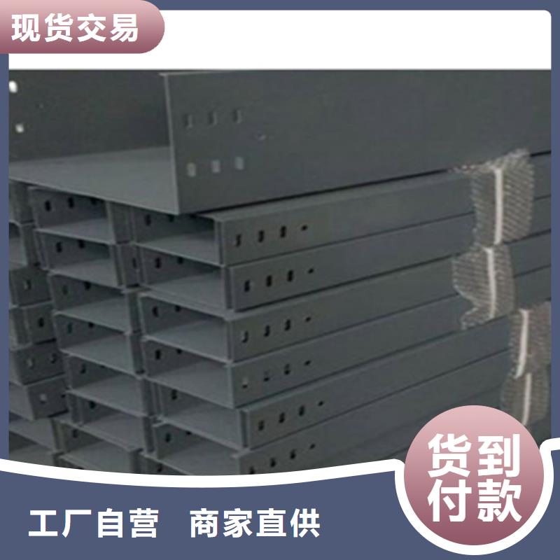 光大梯式桥架热镀锌桥架厂家甄选好物-业务覆盖区域|呼和浩特|呼伦贝尔|阿拉善|赤峰|乌海|锡林郭勒-商佳通