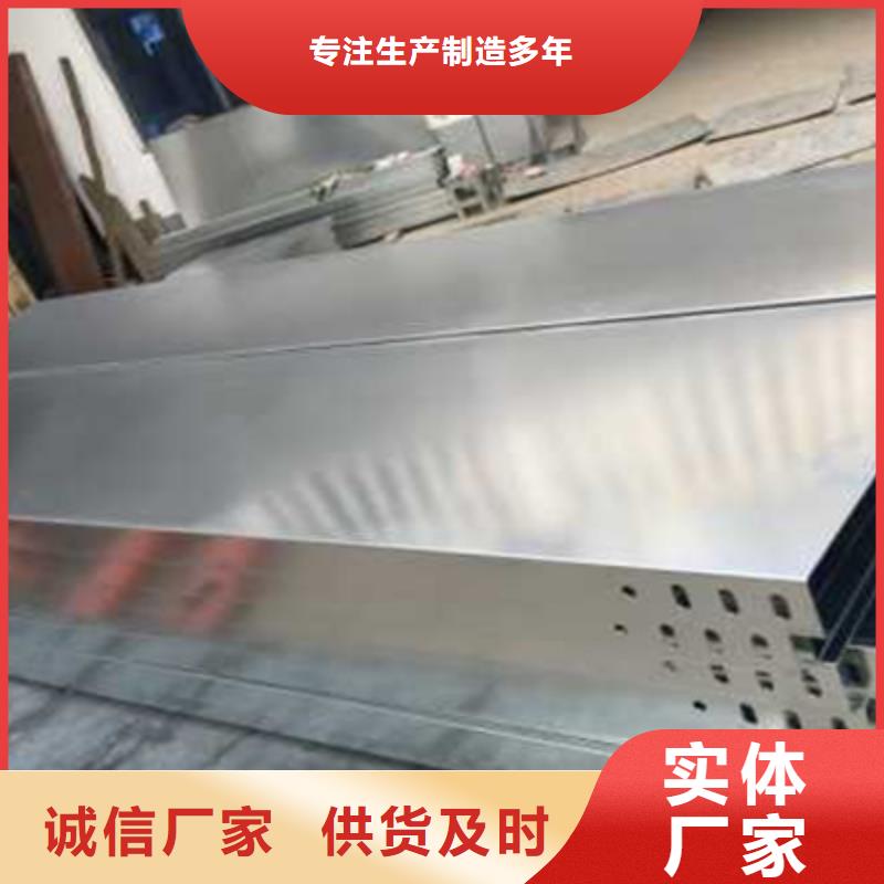 梯式桥架_【热镀锌桥架厂家】对质量负责-可发货到双牌|东安|娄底|张家界|邵阳|株洲