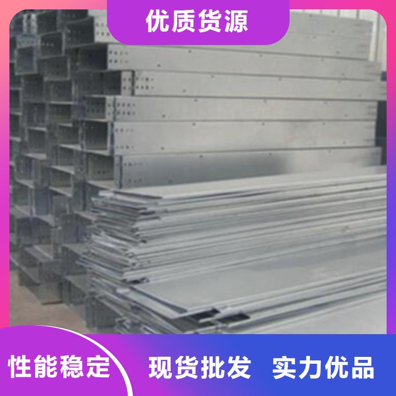 高品质现货销售【 梯式桥架 304不锈钢桥架厂家支持非标定制】
