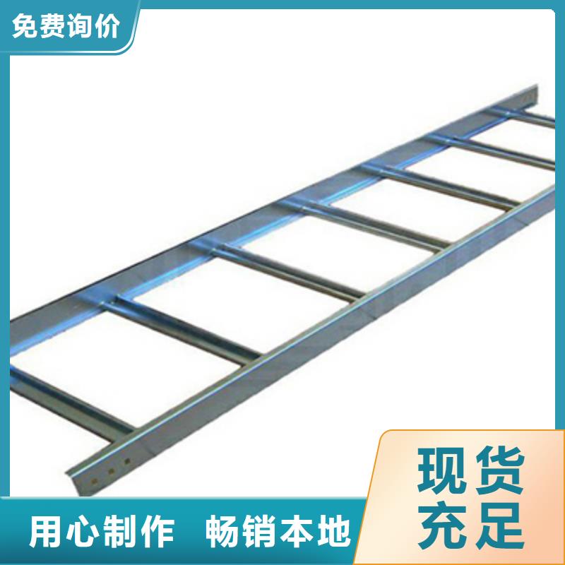 铝合金梯式桥架专业厂家大量现货