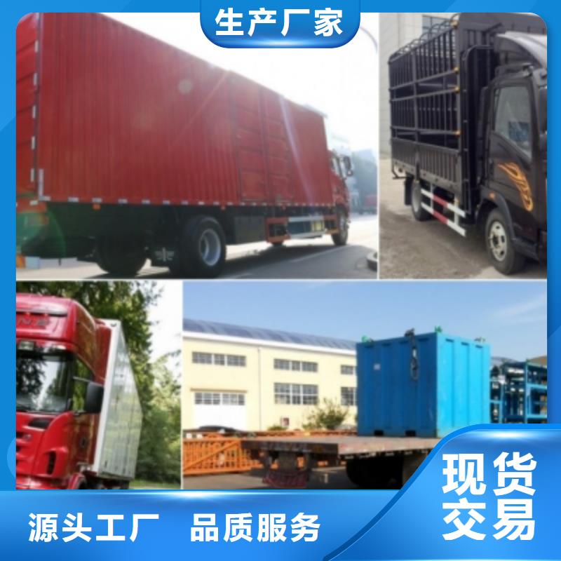 晋城专业负责《安顺达》到成都返程货车整车调配公司 (2024空车+配货)