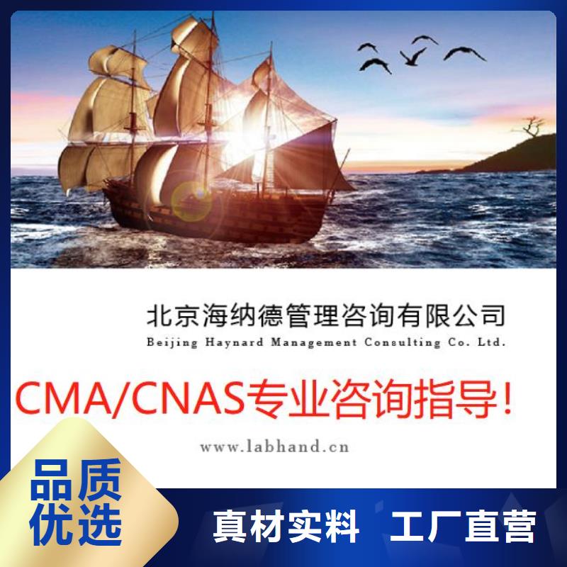 CMA资质认定CNAS申请流程拒绝中间商