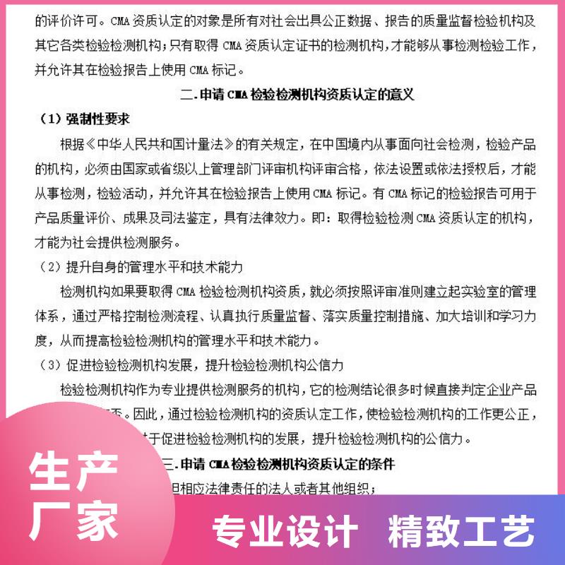 CMA资质认定实验室认可过程一站式采购