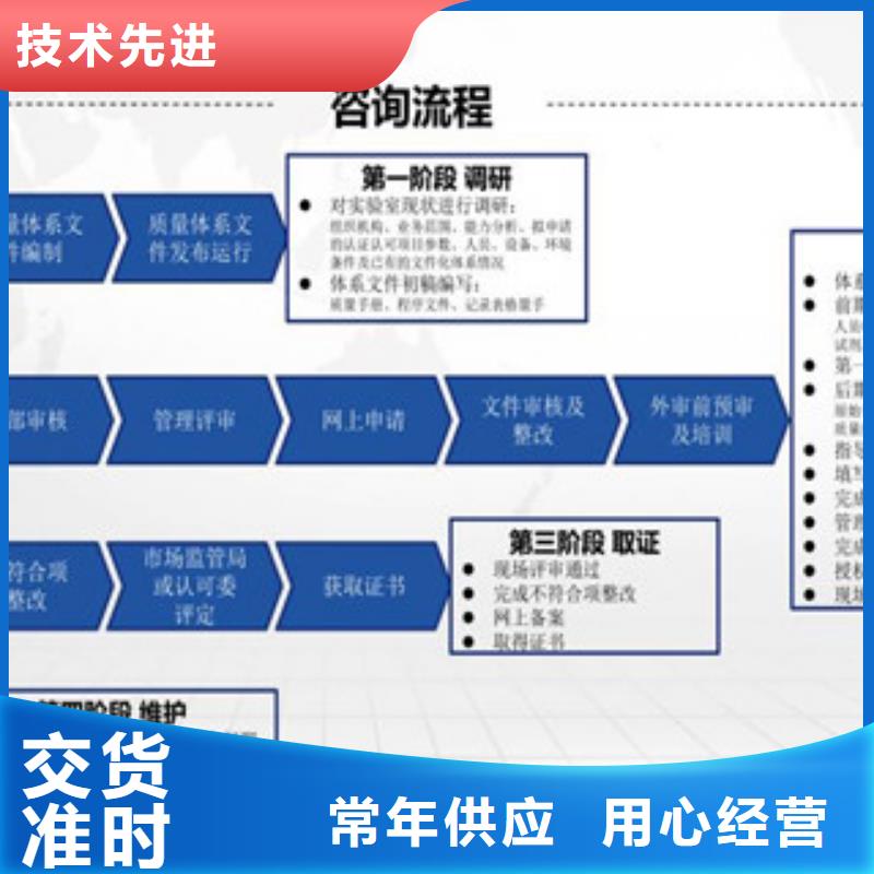 CMA资质认定CNAS认可要求高品质诚信厂家