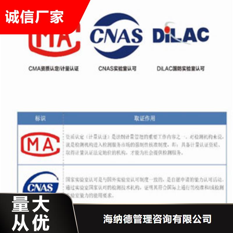 CMA资质认定CNAS认可优选厂商