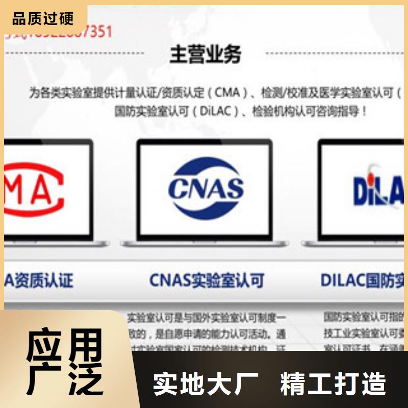 CNAS实验室认可CMA资质认证高质量高信誉