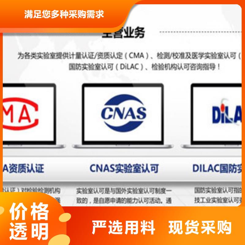 CNAS实验室认可CMA费用和人员条件精选优质材料