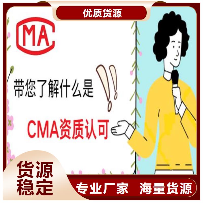 CNAS实验室认可CMA费用和人员条件精选优质材料