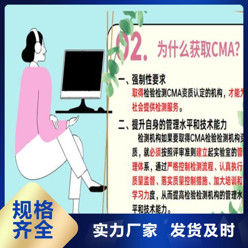 CNAS实验室认可_CMA甄选好厂家