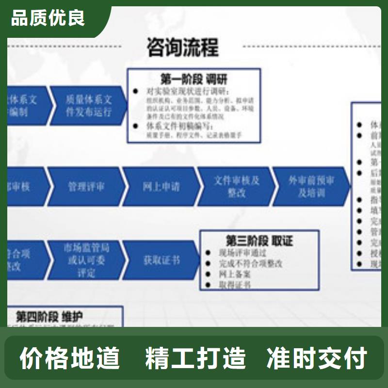 【CNAS实验室认可】-实验室认可品牌大厂家