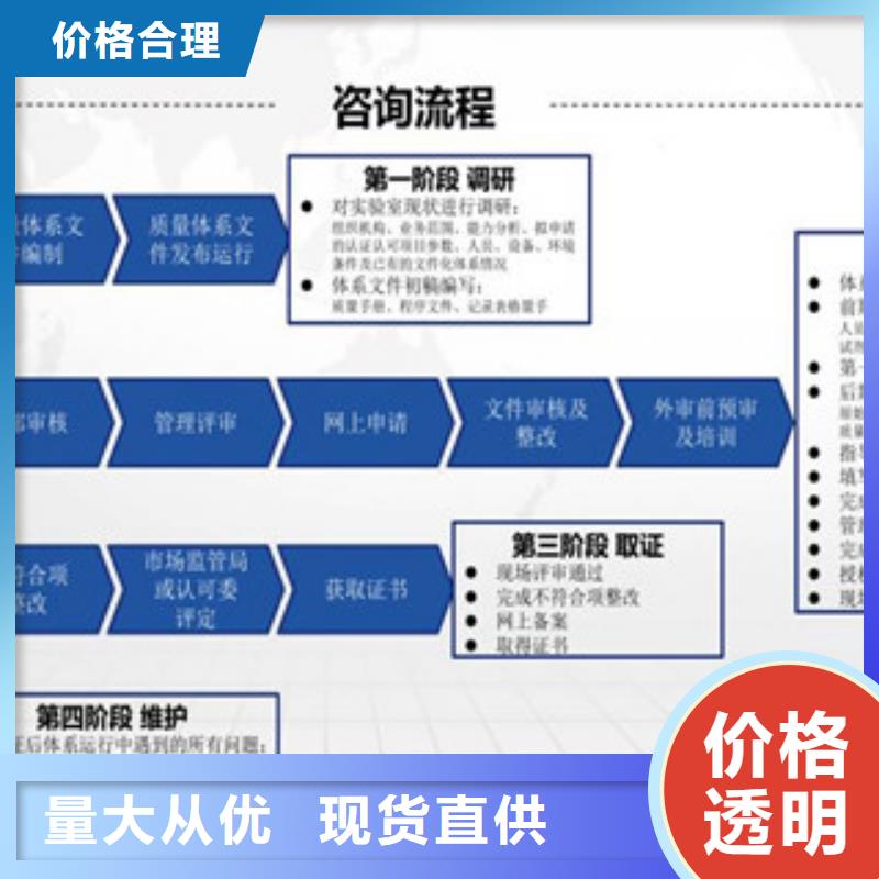 【CNAS实验室认可CMA费用和人员条件质量好】