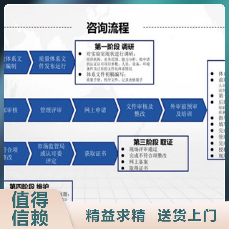 CNAS实验室认可_CMA一站式采购方便省心