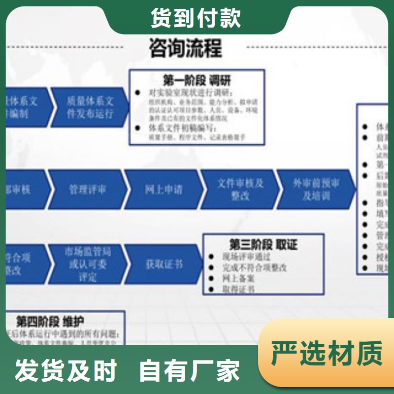 CNAS实验室认可国防实验室认可支持定制加工