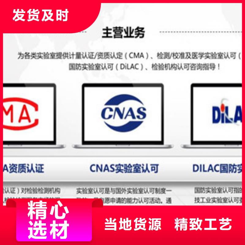 CNAS实验室认可-【CMA时间周期】专业信赖厂家