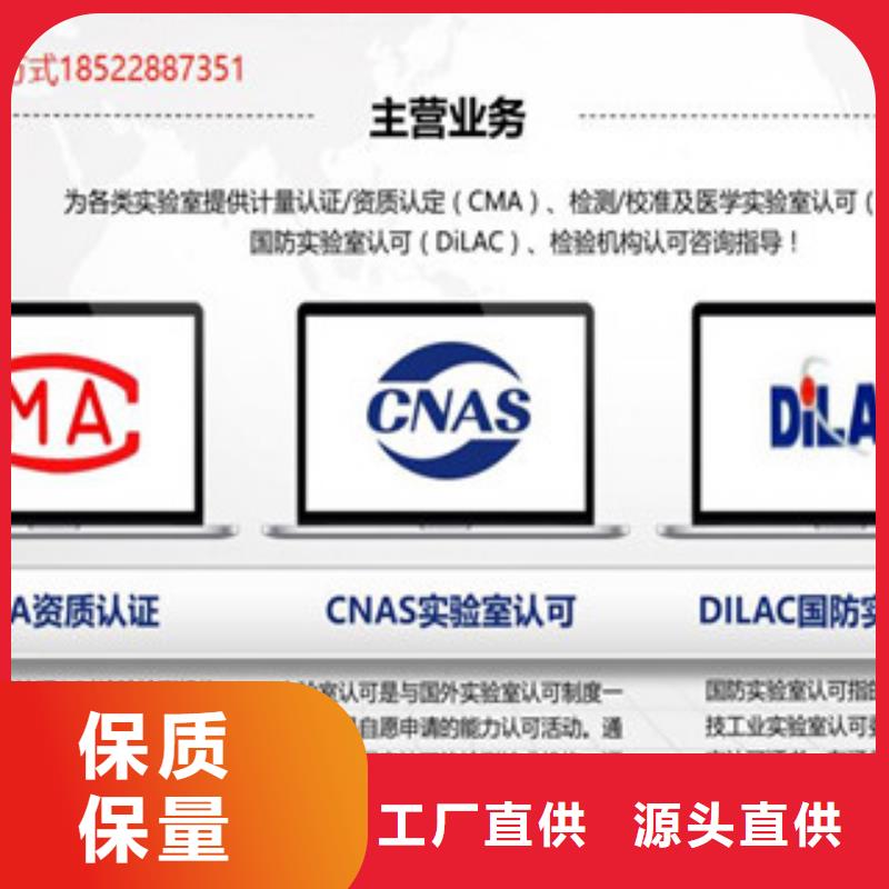 CNAS实验室认可实验室资质认可规格齐全