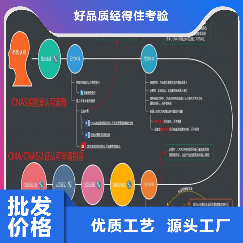 CNAS实验室认可CMA资质认证高质量高信誉