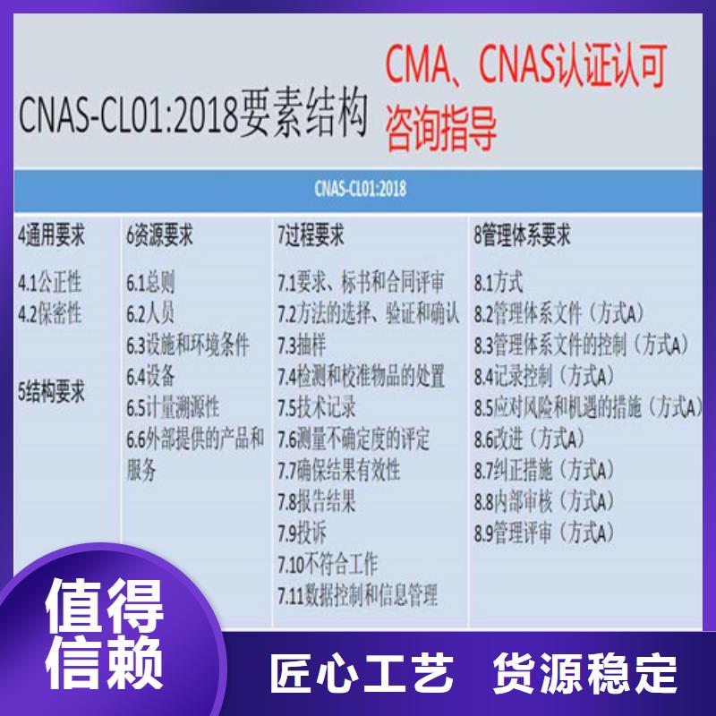 CNAS实验室认可,实验室认可放心购