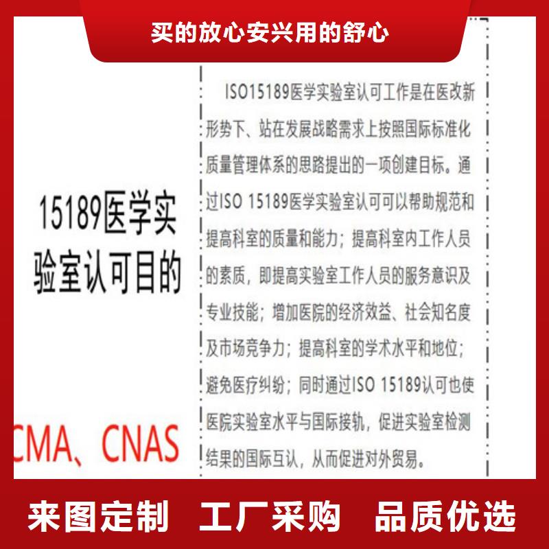 【CNAS实验室认可-15189申请方式实拍展现】-价格合理<海纳德>