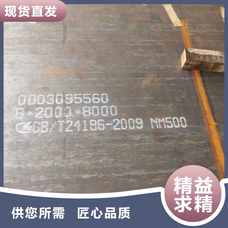订购众鑫NM400耐磨钢板优惠报价